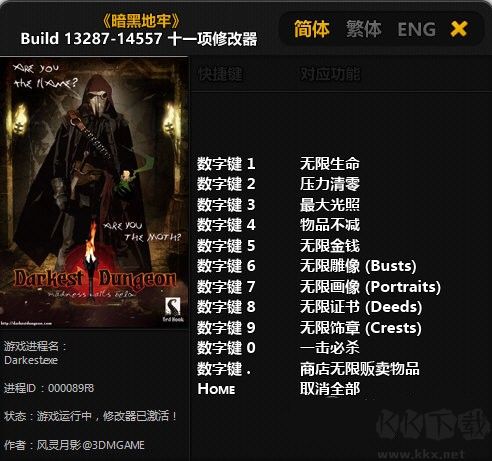 暗黑地牢十一項(xiàng)修改器