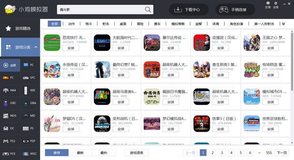 小雞模擬器電腦版