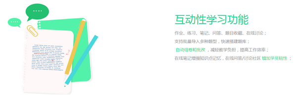 EduSoho開源網絡課堂系統(tǒng)