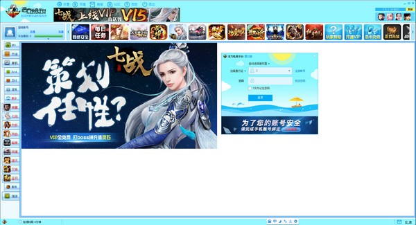 浩方對戰(zhàn)平臺客戶端下載