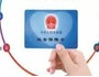 河南省社會保障卡服務(wù)平臺 V2021官方版