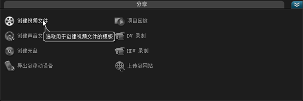 會(huì)聲會(huì)影X5中文版(含注冊(cè)機(jī))