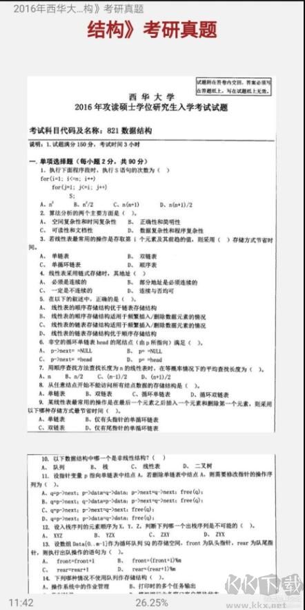 圣才電子書VIP會員版