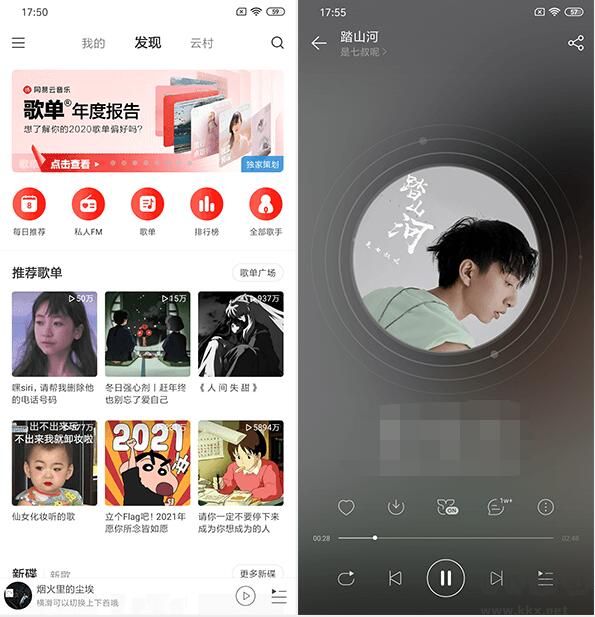 網(wǎng)易云音樂(lè)極速版