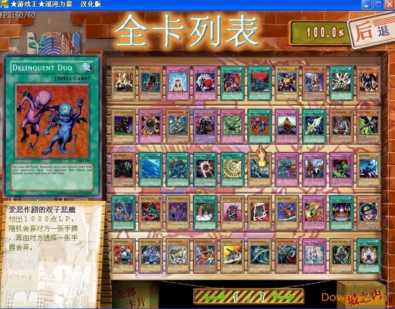 游戲王混沌力量城之內(nèi)篇全卡檔