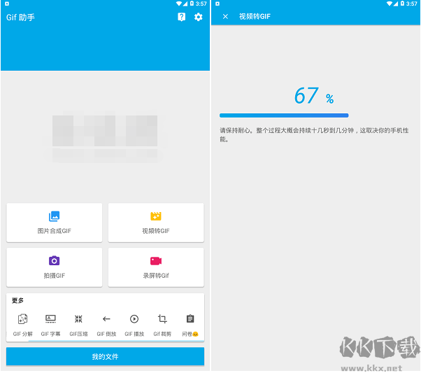 GIF動(dòng)圖助手