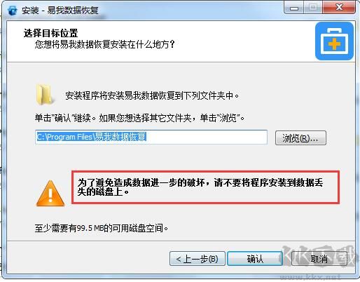 易我數(shù)據(jù)恢復(fù)軟件