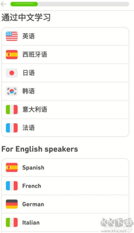 多鄰國[解鎖版]