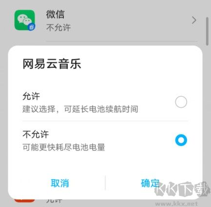 網(wǎng)易云音樂經(jīng)常自動(dòng)暫停播放怎么辦(已解決)