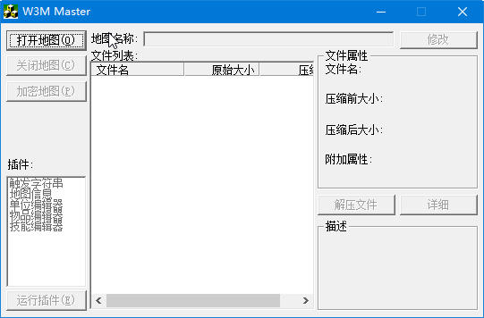 W3MMaster軟件介紹