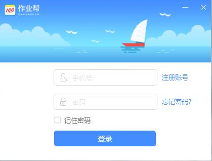 作業(yè)幫電腦版免費(fèi)版介紹