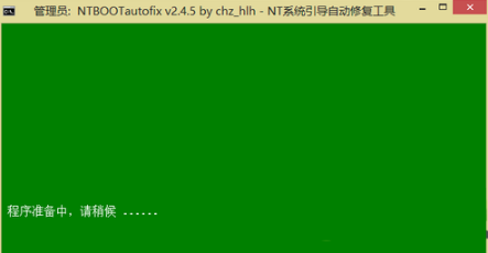 NTBOOTautofix(多系統(tǒng)引導(dǎo)修復(fù)工具)