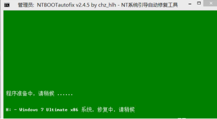 NTBOOTautofix(多系統(tǒng)引導(dǎo)修復(fù)工具)