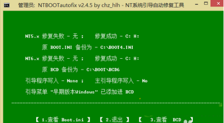 NTBOOTautofix(多系統(tǒng)引導(dǎo)修復(fù)工具)