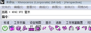 犀牛軟件免費(fèi)版怎么量尺寸