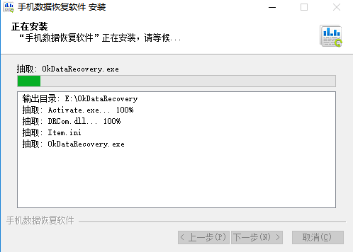 手機數(shù)據(jù)恢復(fù)軟件