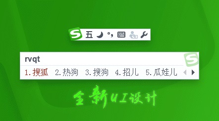 搜狗五筆拼音混合輸入法最新免費版截圖
