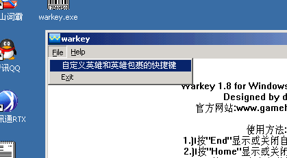 warkey(魔獸改鍵伴侶)