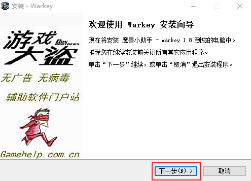 warkey(魔獸改鍵伴侶)