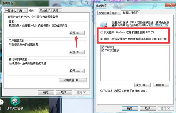 盒子提示【已停止工作】的解決辦法