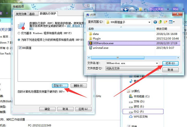 盒子提示【已停止工作】的解決辦法
