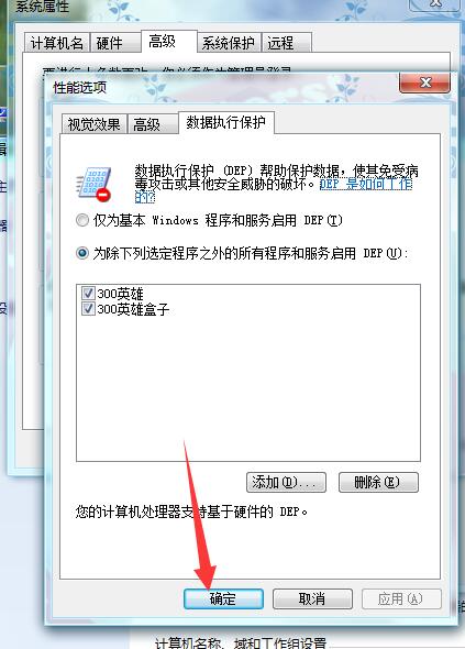 盒子提示【已停止工作】的解決辦法
