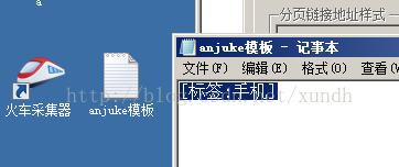 火車頭采集器怎么用？火車頭采集器使用教程