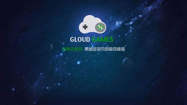 格來(lái)云游戲破解版