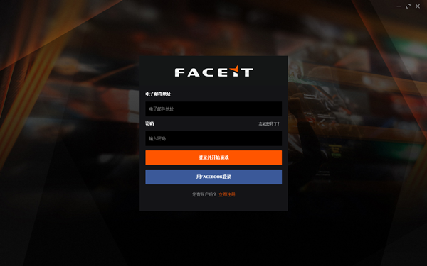 FACEIT平臺(tái)下載截圖