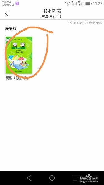 納米盒使用教程4