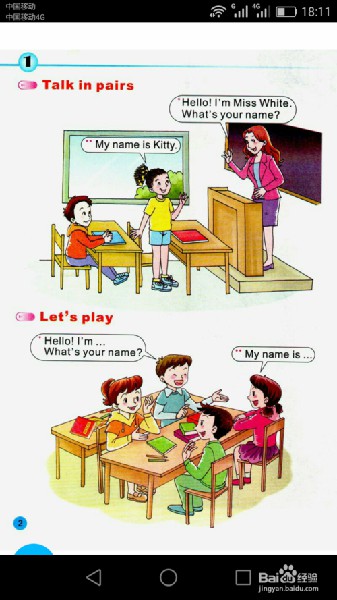 納米盒使用教程6