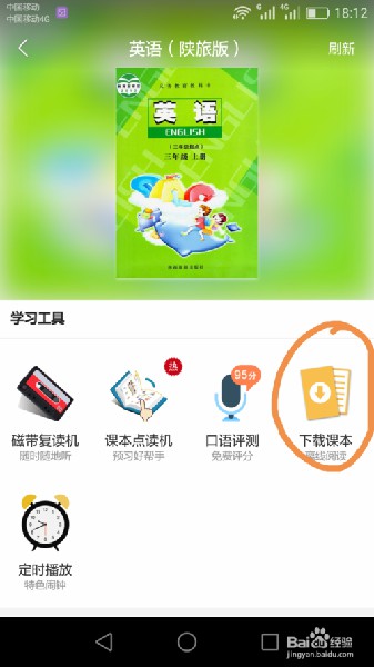 納米盒使用教程7