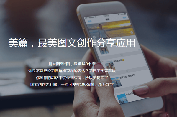 美篇網(wǎng)頁(yè)版