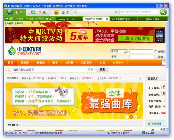 【免費(fèi)音樂下載軟件】MTV下載精靈