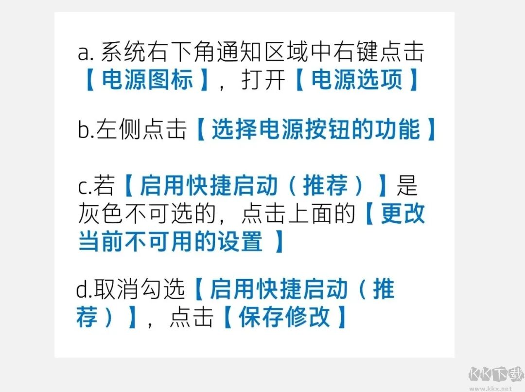 筆記本關機電池耗電怎么辦？筆記本電腦關機電還在減少的解決方法