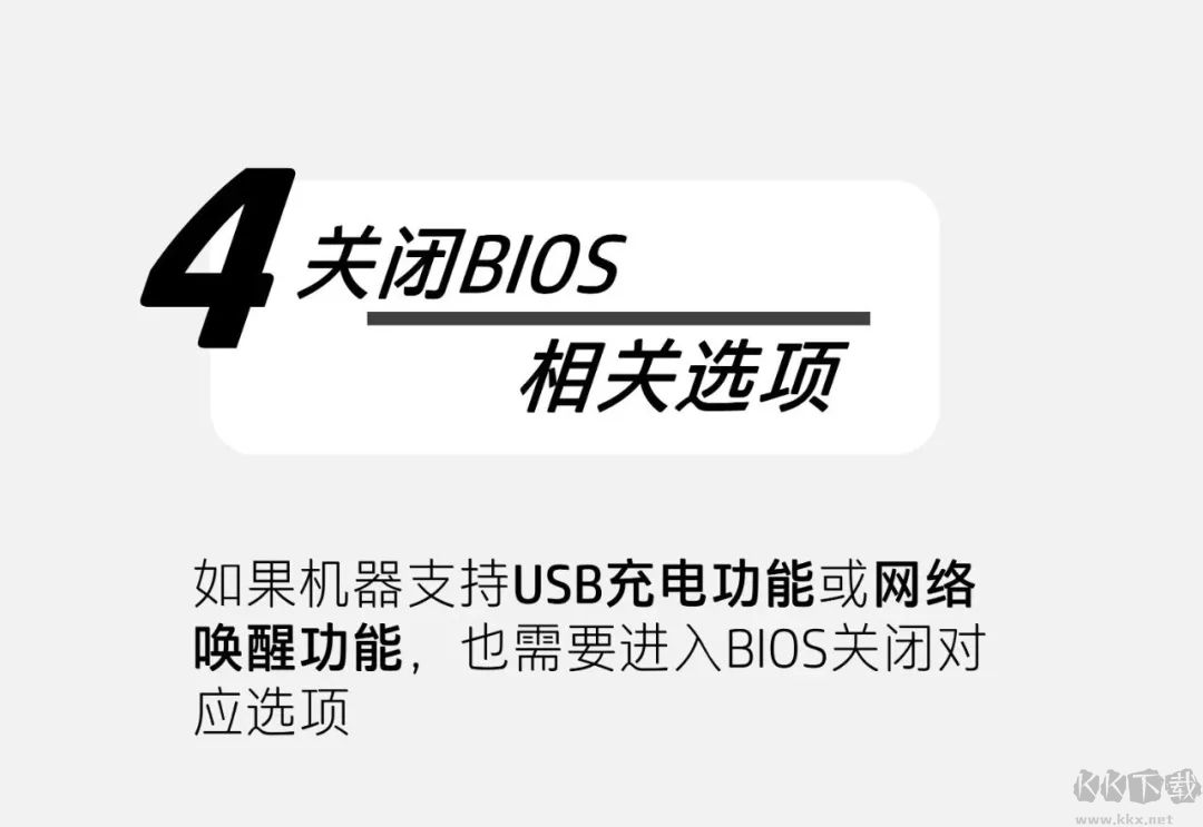 筆記本關機電池耗電怎么辦？筆記本電腦關機電還在減少的解決方法