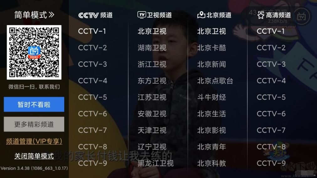 電視家TV版會員版