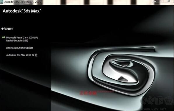 3dmax破解版下載