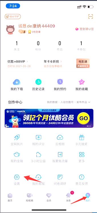 優(yōu)酷怎么退出帳號？優(yōu)酷會員在哪里退出帳號密碼教程