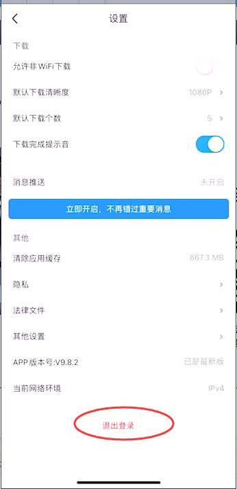 優(yōu)酷怎么退出帳號？優(yōu)酷會員在哪里退出帳號密碼教程