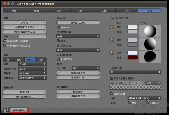 Blender3D(3D動(dòng)畫(huà)制作軟件)