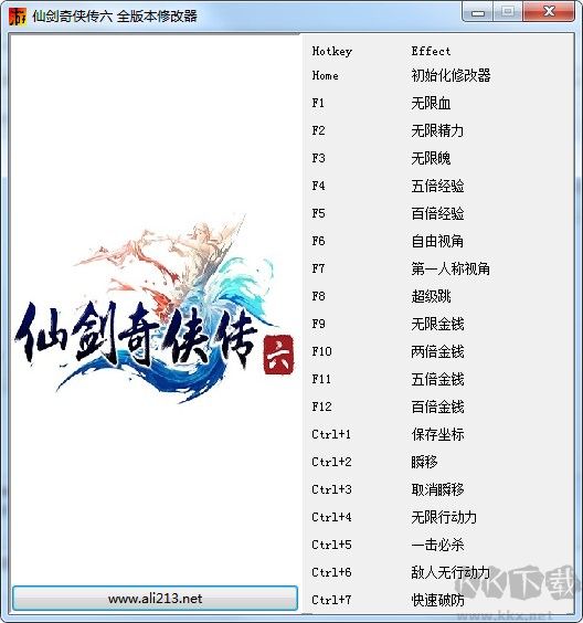 仙劍奇?zhèn)b傳6全版本修改器