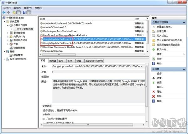 怎么禁止Chrome自動(dòng)更新？禁止谷歌瀏覽器自動(dòng)升級(jí)方法
