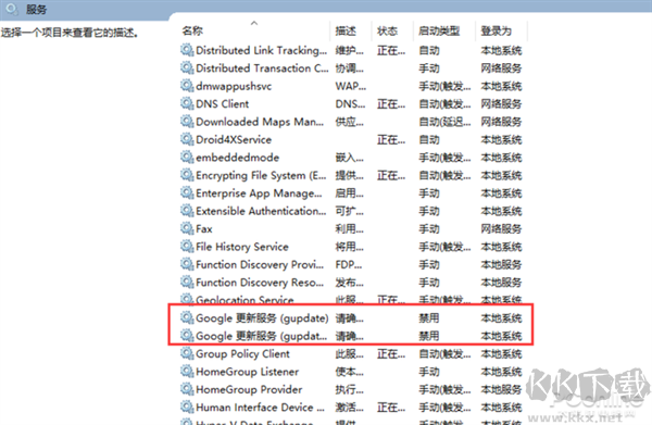 怎么禁止Chrome自動(dòng)更新？禁止谷歌瀏覽器自動(dòng)升級(jí)方法