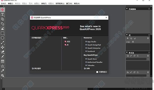 QuarkXPress中文版(版面設(shè)計(jì)軟件)