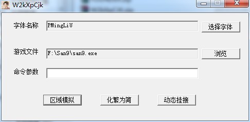 【游戲字體轉(zhuǎn)換工具】化繁為簡(jiǎn)