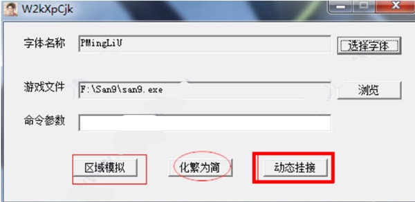 【游戲字體轉(zhuǎn)換工具】化繁為簡(jiǎn)