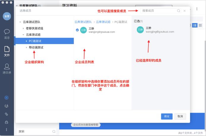 夠快云庫(kù)最新版使用教程截圖
