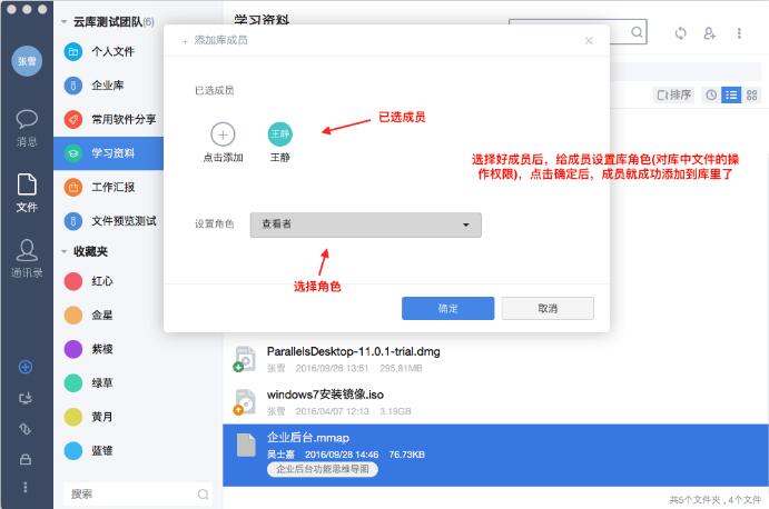 夠快云庫(kù)最新版使用教程截圖