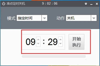 準(zhǔn)點定時關(guān)機(jī)使用教程截圖